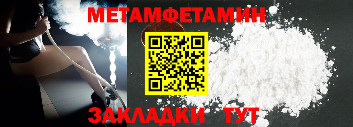 Южно-Сахалинск  Amphetamine VHQ  Вход с VPN 