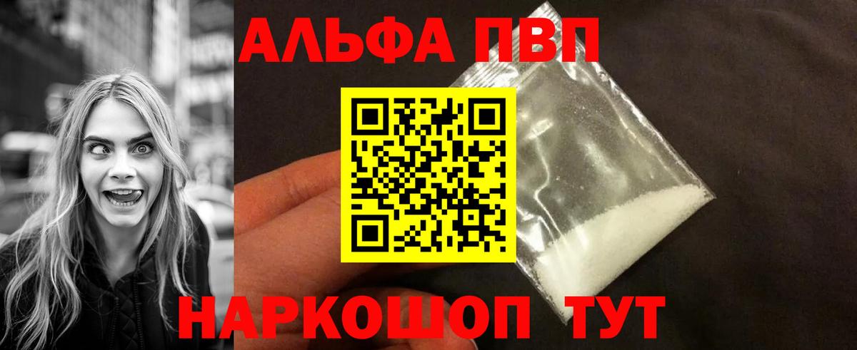 A-PVP крисы CK Южно-Сахалинск