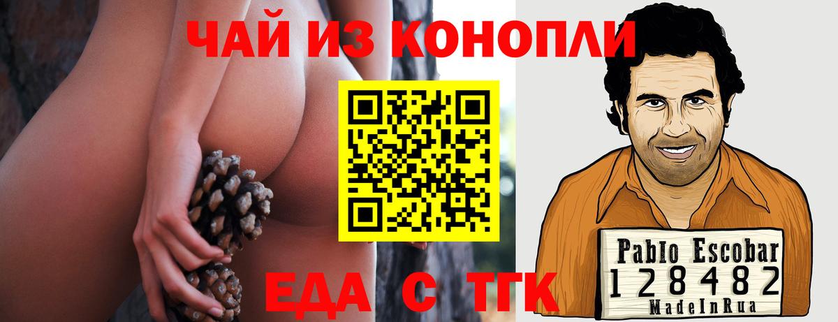 Южно-Сахалинск  Печенье с ТГК конопля  Вход с VPN 