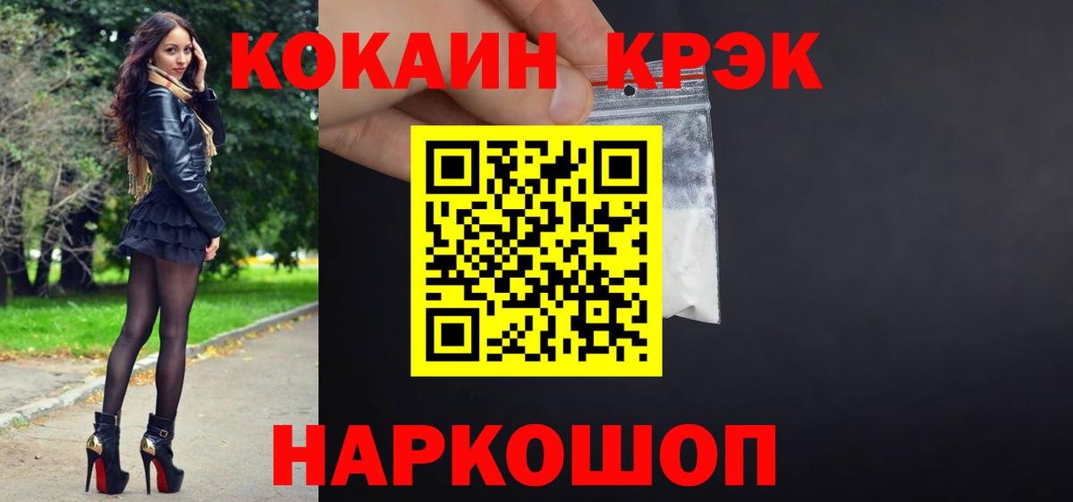 Южно-Сахалинск  Cocaine Боливия  купить закладку  КОКАИН  Вход с VPN  Кокаин FishScale 
