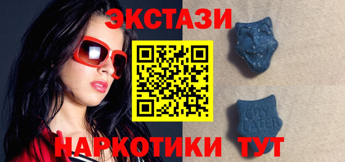 ЭКСТАЗИ 280 MDMA  Экстази круглые  наркотики  Ecstasy  Южно-Сахалинск  Вход с VPN 