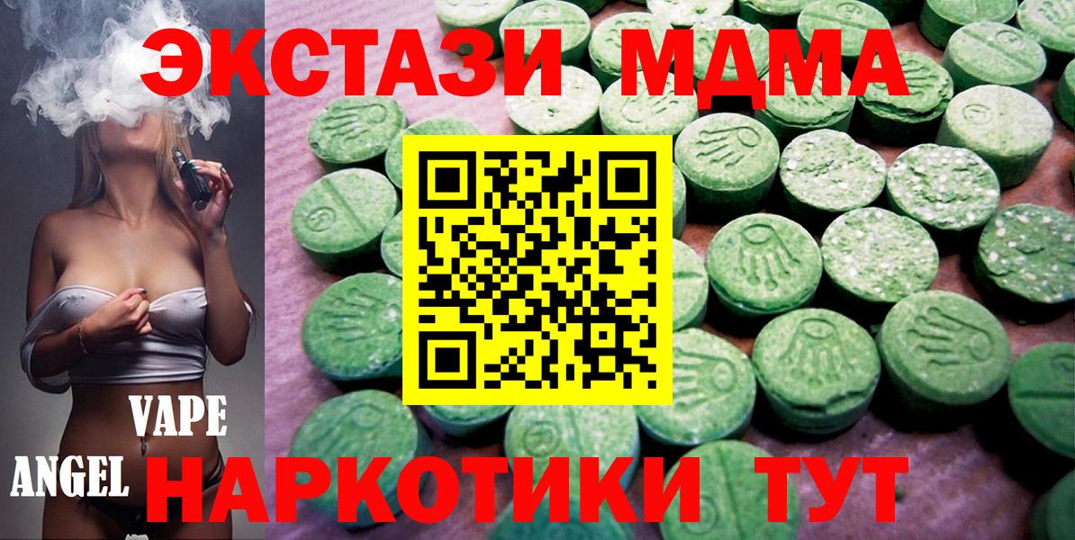 Экстази 280мг Южно-Сахалинск