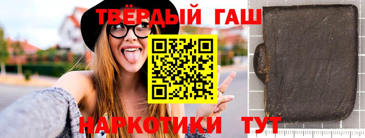 ГАШ hashish Южно-Сахалинск