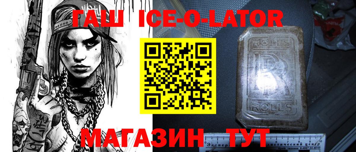 Южно-Сахалинск  ГАШ хэш  Гашиш Premium  Вход с VPN 