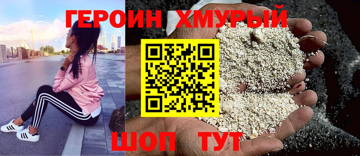 Южно-Сахалинск  ГЕРОИН Афган  Вход с VPN 