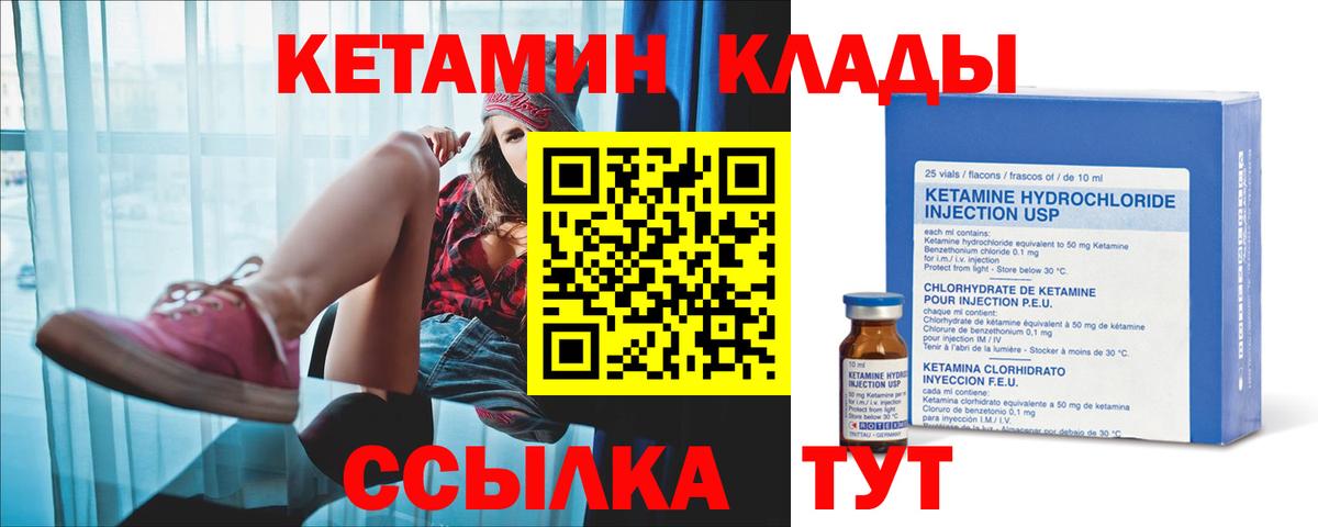 Кетамин ketamine  Вход с VPN  ОМГ ОМГ ссылки  КЕТАМИН VHQ  Южно-Сахалинск 