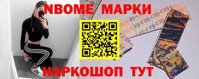 марки nbome Будённовск