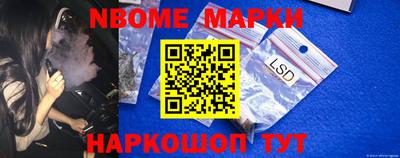 марки nbome Будённовск
