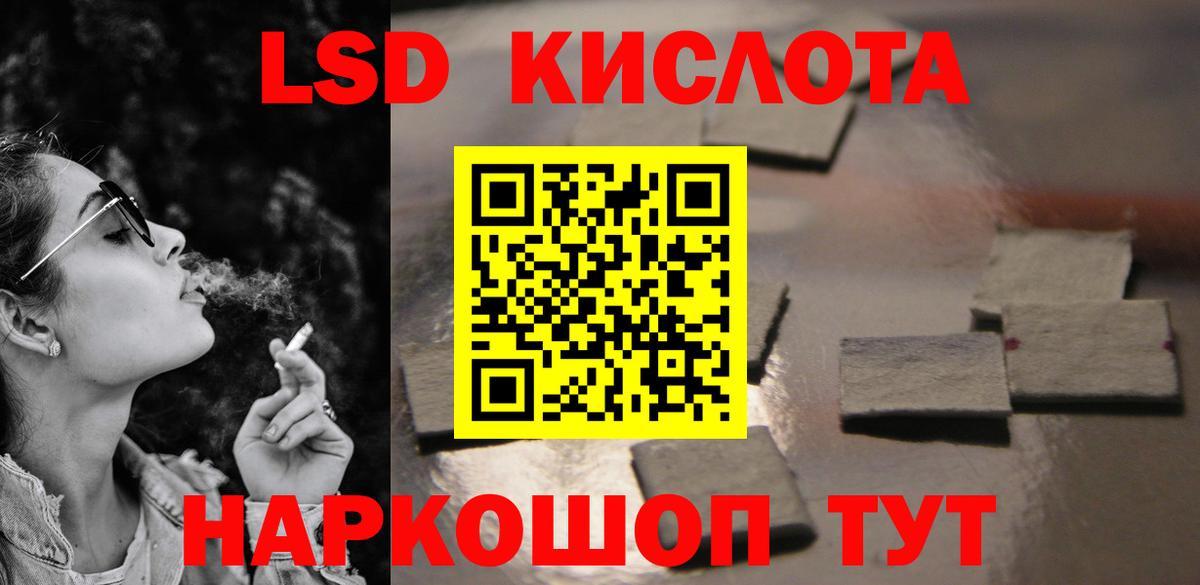 Лсд 25 экстази ecstasy Южно-Сахалинск