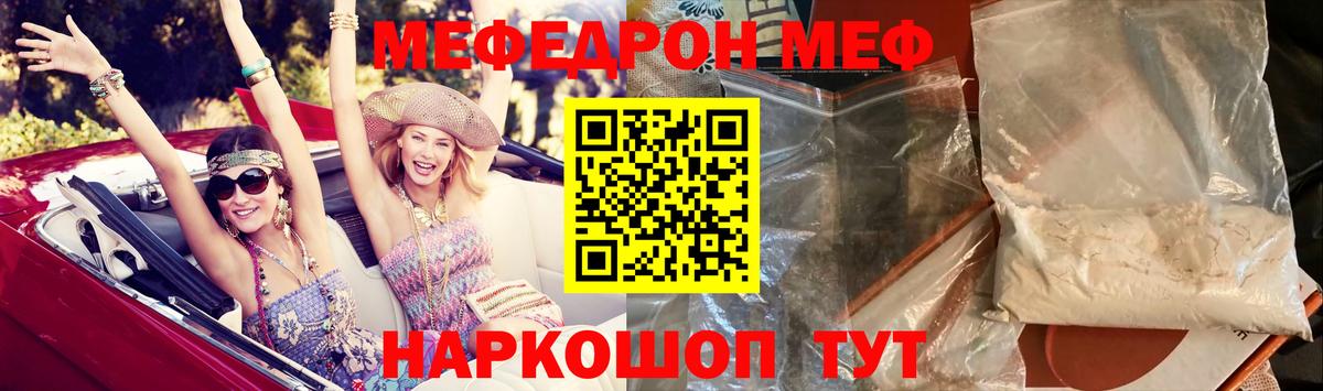 Мефедрон мука Южно-Сахалинск