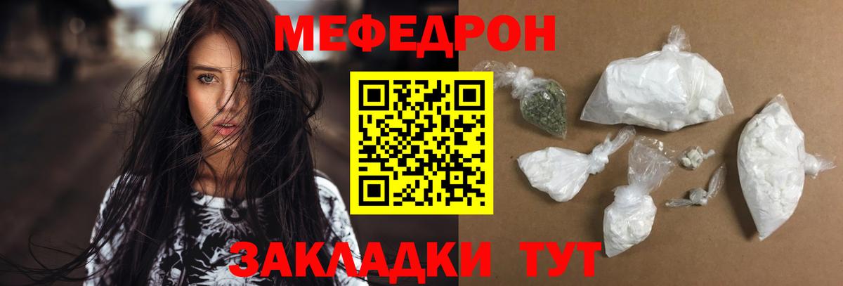 МЕФ 4 MMC  Вход с VPN  Мефедрон  Меф мука  Южно-Сахалинск 