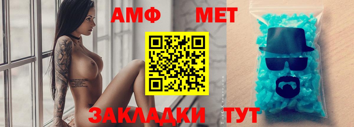 Метамфетамин пудра Южно-Сахалинск