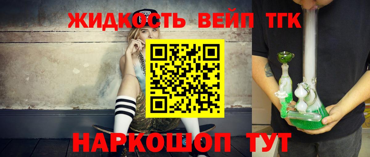 Южно-Сахалинск  ТГК Wax  Вход с VPN  ТГК жижа 